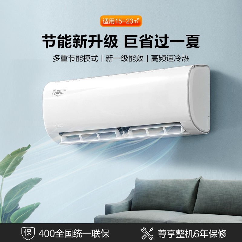 美的（Midea) 新一级 冷静星二代 智能家电变频冷暖1.5匹壁挂式空调挂机KFR-35GW/BP3DN8Y-PH200(1)